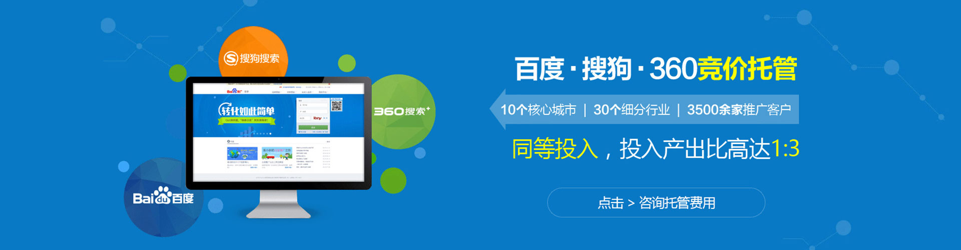 乌海百度开户高返点